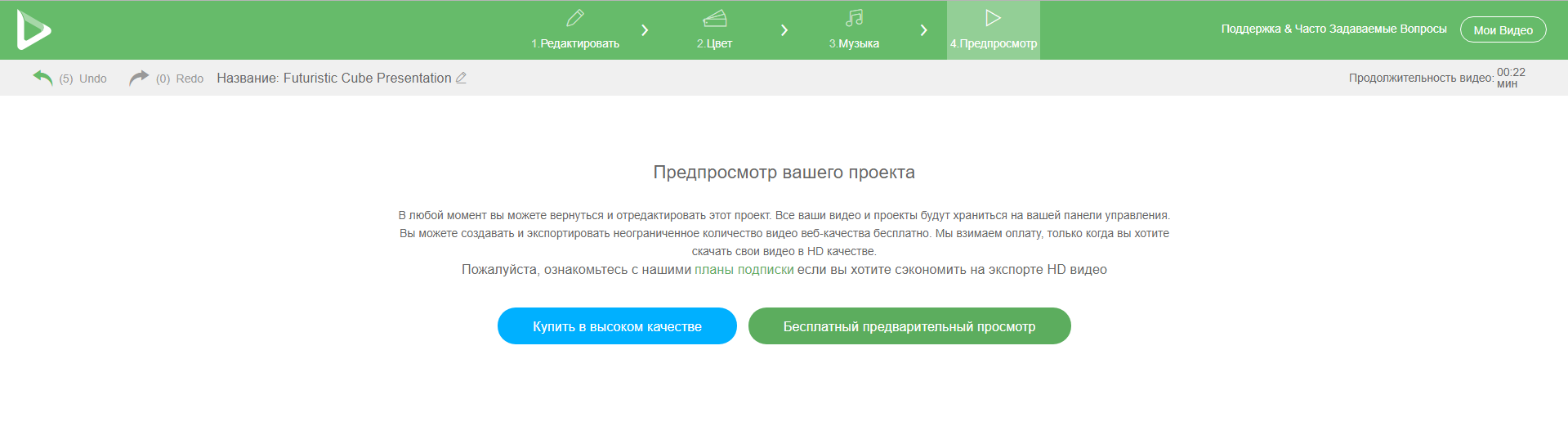 Превью Видео