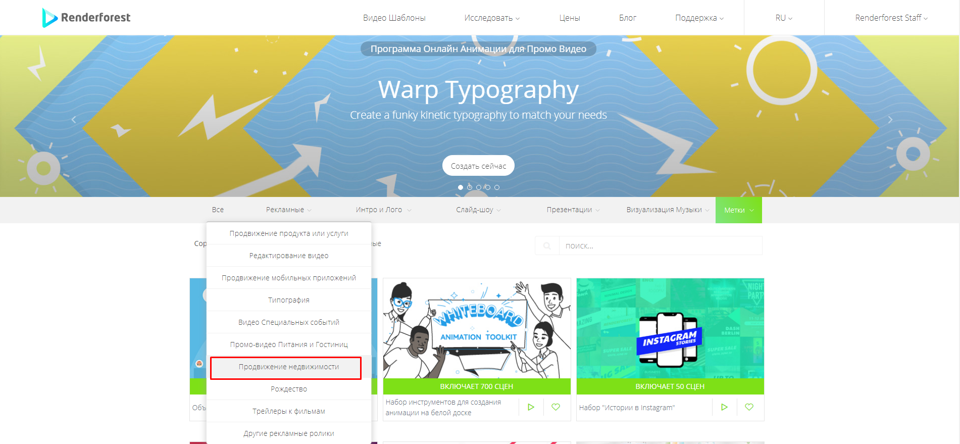 Продвижение Недвижимости
