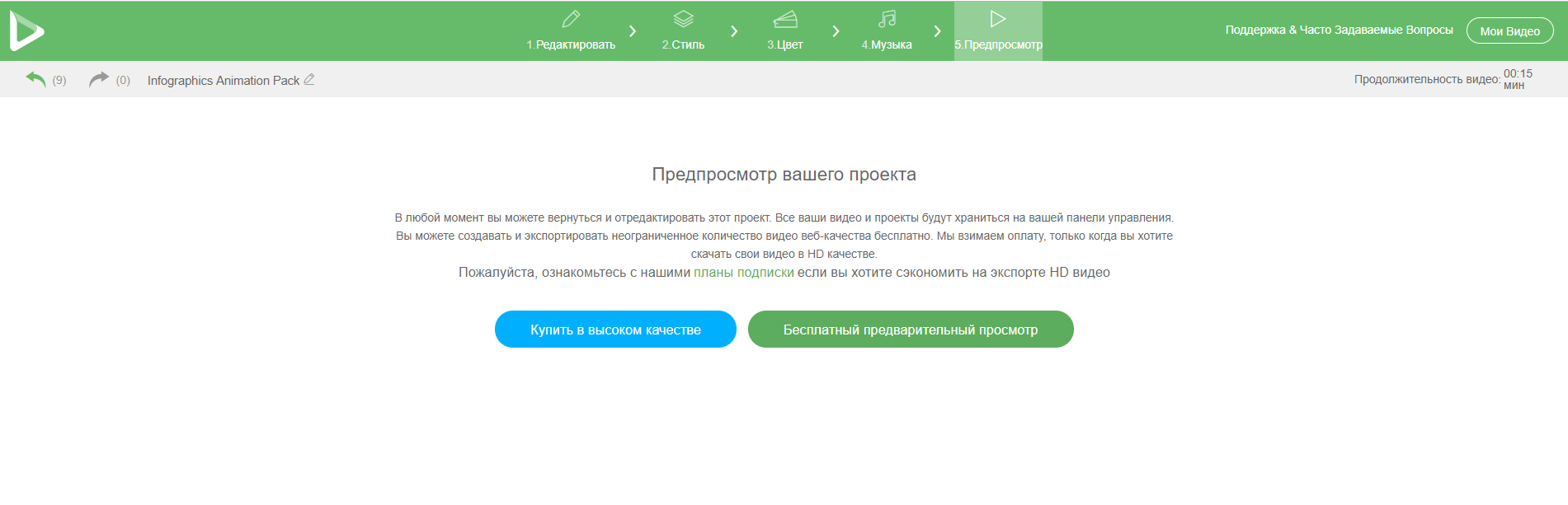 Превью Видео