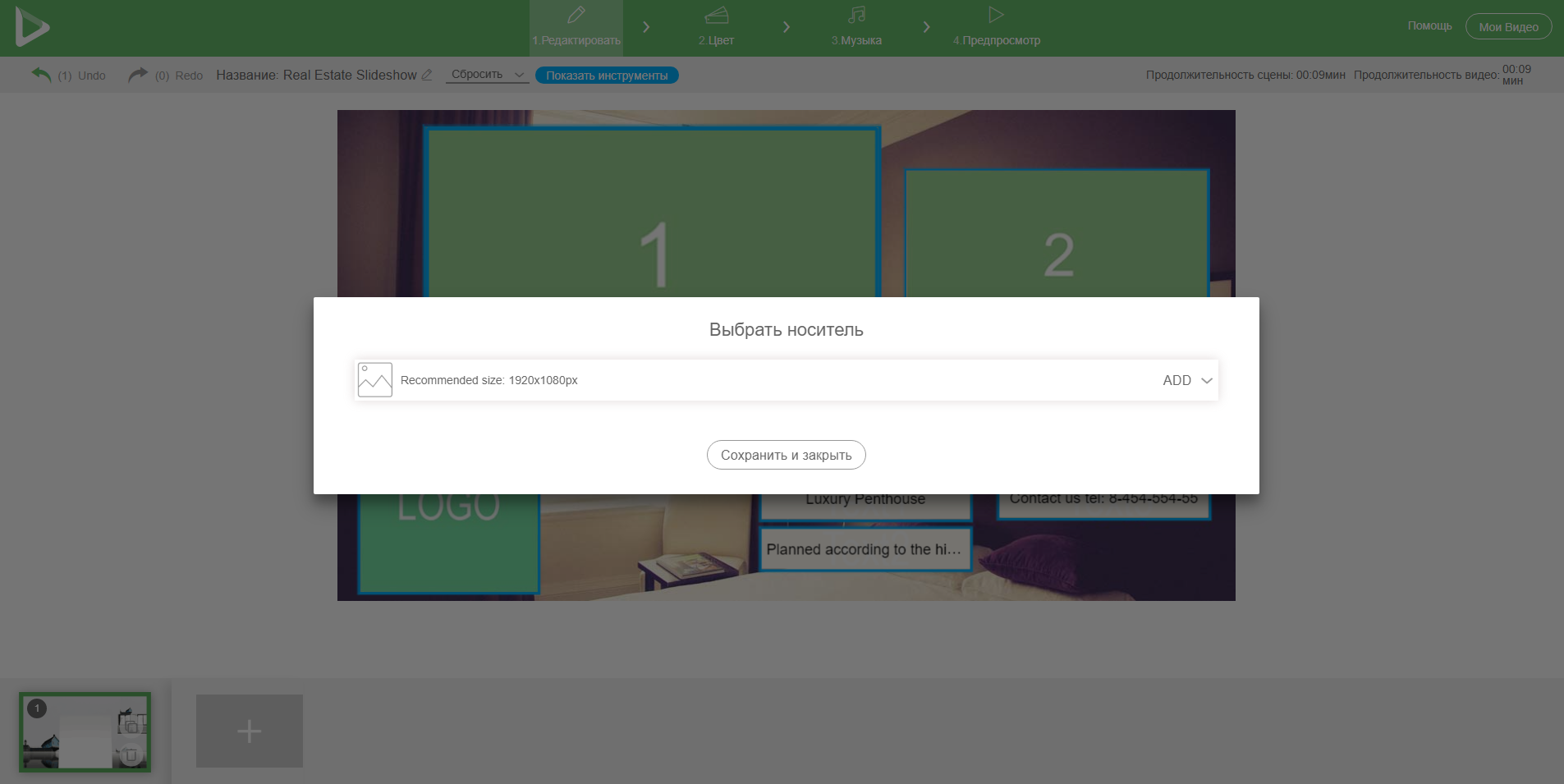 Выбрать Видео Холдер