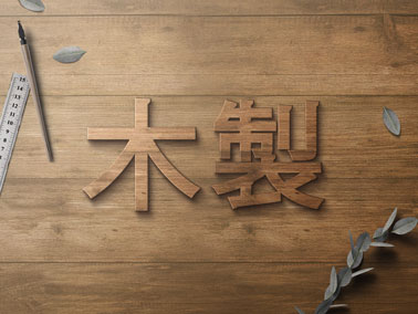 木製の表面にロゴ貼付箇所